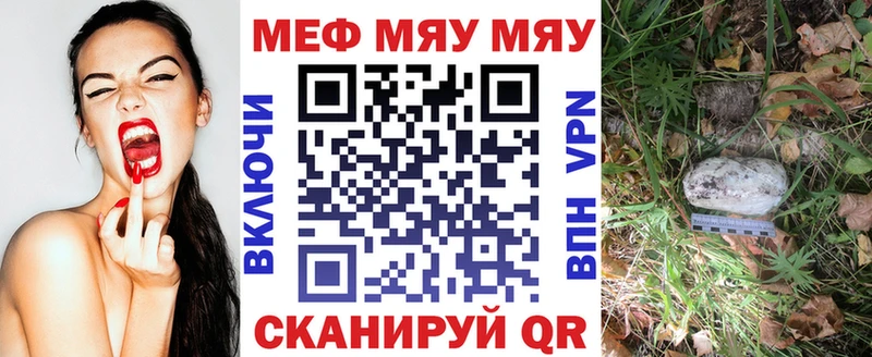 Меф мука  Оса 