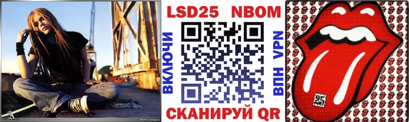 Марки N-bome 1,5мг  Оса 