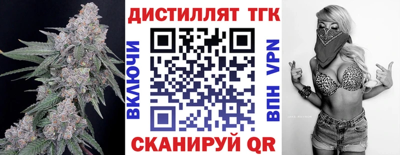 магазин продажи kraken tor ТГК вейп с тгк Оса